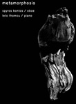 ΜΕΤΑΜΟΡΦΩΣΙΣ - Μια εμπνευσμένη και έγκυρη μουσική γενιά δημιουργεί και συνεχίζει (της Ε. Αγραφιώτη) [κυκλοφορίες- cd]